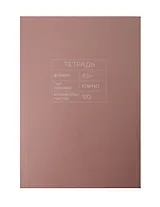 Тетрадь 120л кл. "Mauve" швейн.клеев.крепление, имп.мел.картон повыш. кач-ва, мат.ламинация
