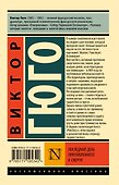 Последний день приговоренного к смерти - 1