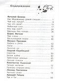 Внеклассное чтение. 2 класс - 1