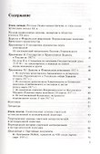 Очерки по истории России 20 век Уч. пос. (2 изд) Филиппов - 1