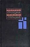 Собрание сочинений в 11 томах. Т.11: Неопубликованное. Публицистика.