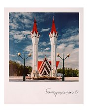 Открытка "Уфа. Ляля-Тюльпан" фото