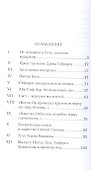 От человека к Богу. Сефирот и ангельские иерархии + вкладыш - 1