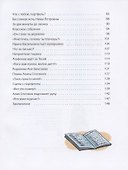 Тройка с минусом, или Происшествие в 5 "А" - 2