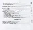 В.С. Соловьев  и современность. О некоторых аспектах философии В.С. Соловьева - 2