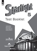 Starlight Test Booklet. Английский язык. 5 класс. Контрольные задания - 0