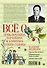 Всё о приключениях Баранкина и Капитана Соври-головы - 1