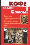 Кофе