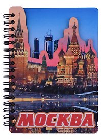 ГС Блокнот Москва комбинированный №9 (15,8 х 11)