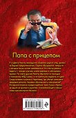 Папа с прицепом - 1