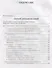 Добротолюбие. В русском переводе святителя Феофана, Затворника Вышенского. Дополниетльное издание. Том первый - 1