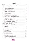 География. 7 класс. Учебник. ФГОС 2021 - 1