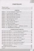 КИМ. ВПР. Литературное чтение. 3 класс. Контрольные измерительные материалы. Всероссийская проверочная работа - 1