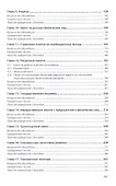 Налоги и налогообложение: практикум: Учебное пособие - 2