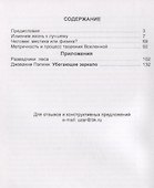 Знающий да разумеет Кн.1 (мТСб) Зарницын - 1