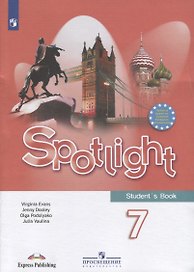 Spotlight. Students Book. Английский язык. 7 класс. Учебник