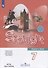 Spotlight. Students Book. Английский язык. 7 класс. Учебник - 0
