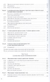 Латинский язык и стоматологическая терминология Уч. пос. (мСпециалитет) Нечай (ФГОС 3+) (эл. прил. н - 2