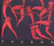 Живопись. Альбом.