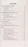 ЕГЭ. Физика. Электродинамика. Квантовая физика. Качественные задачи. 500 задач с ответами и решениями - 1