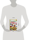 Самые вкусные салаты - 1