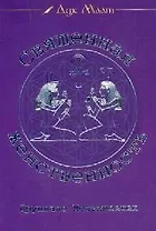 Священная женственность