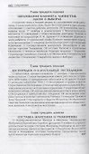 Воспоминания. Мемуары. Витте Сергей Юльевич. В трех томах. Том II - 2