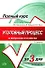 Уголовный процесс в вопр.и отв.2-е изд. - 0