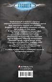 Общий враг - 1