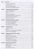 Очень удивительные люди, или Человек может всё.-М.:Проспект,2019. - 2