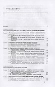 Горячеломкость цветных металлов и сплавов - 1
