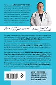 Лекарства и дженерики: выбираем препарат - 1