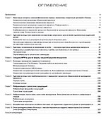 Атлас электрокардиограмм. Аритмии и блокады сердца - 1
