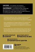 Самый богатый человек в Вавилоне - 1