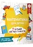 Математика для детей. Все плакаты в одной книге: 11 больших цветных плакатов - 2