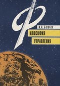 Философия управления. Очерки профессионального управленца - 0