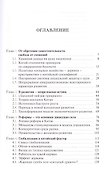 Чему учат 40 лет реформ и открытости в Китае - 2