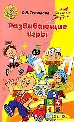Развивающие игры от 2 до 6 лет