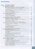 Физика. 8 класс. Учебник (комплект из 2 книг) - 1