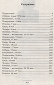 Вербовщик (Босак) - 1