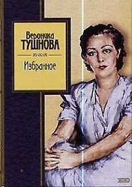 Избранное.