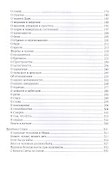 Горошины Спаса. Просто о взаимодействии с Миром - 2