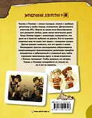Детективное агентство №2: Операция Тёмный человек - 1