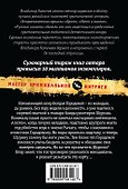 Неподкупные - 1