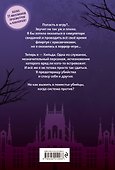 Выживание в роли горничной хоррор-игры. Том 1 (Surviving as a Maid in a Horror Game). Манхва - 1