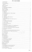 Первопричина движения и время бытия - 1