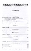 Сказки русских писателей. Аленький цветочек - 1