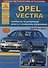 Автомобиль OPEL VECTRA. Руководство по эксплуатации, ремонту и техническому обслуживанию/ Выпуск с 2002 г. - 0