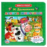Азбука животных (Книга с 6 пазлами на стр)