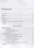 React в действии - 2